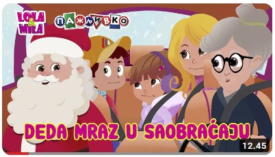Lola, Mila, Pazljivko i Deda Mraz